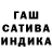 ГАШ hashish DAGHEIN