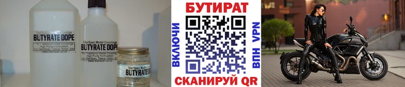 Бутират BDO  что такое   Наро-Фоминск 