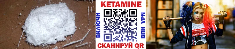 Кетамин VHQ  Наро-Фоминск 
