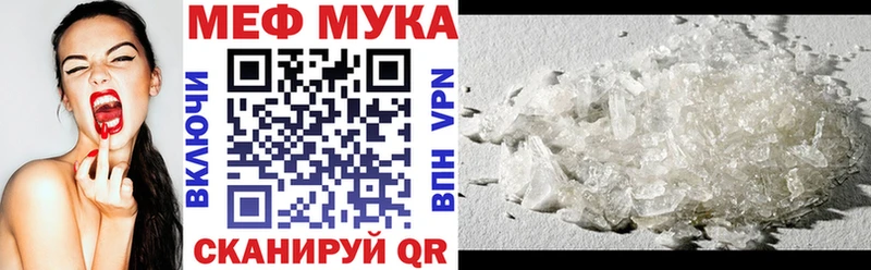 МЕФ мяу мяу  наркотики  Наро-Фоминск 