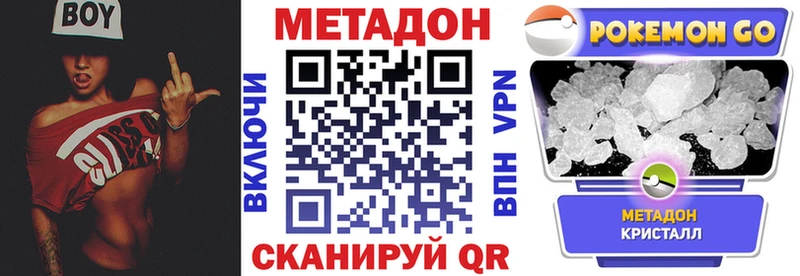 Метадон VHQ гидра ONION сайты даркнета официальный сайт Наро-Фоминск